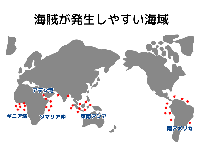 現代にも存在する 海賊 の実態と対策