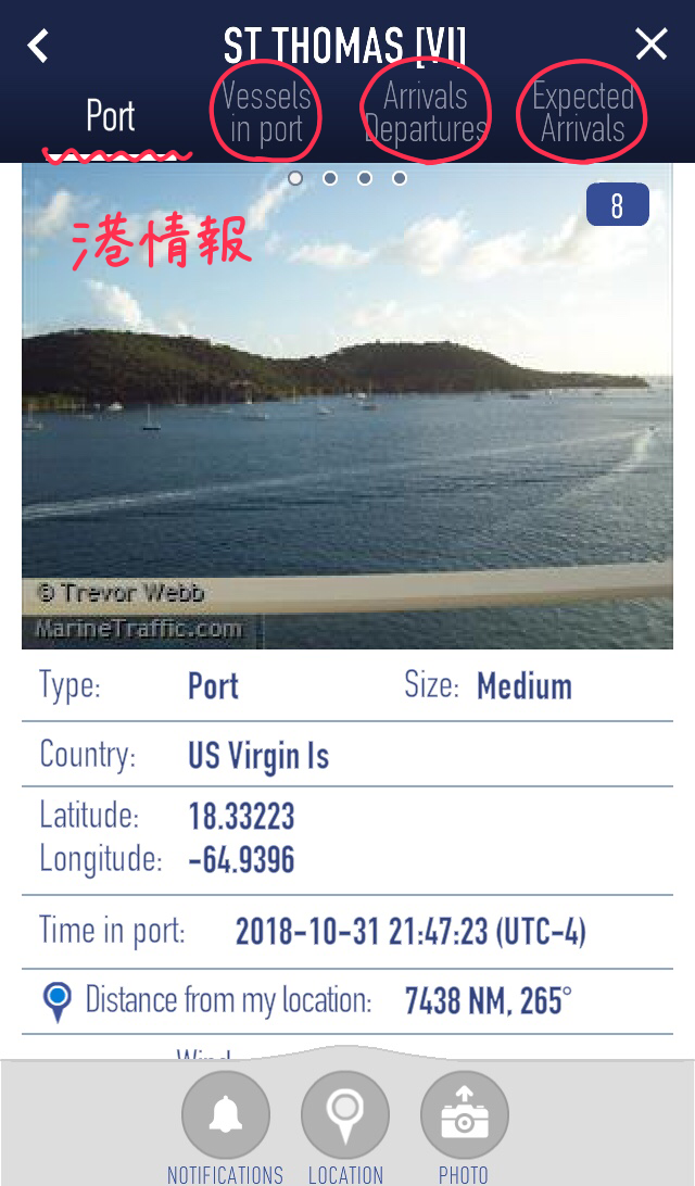 有料アプリ Marinetraffic 船の現在位置と詳細情報がわかる